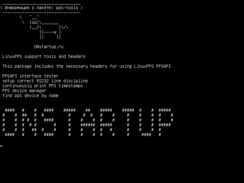 pps-tools — Средства поддержки и заголовки LinuxPPS