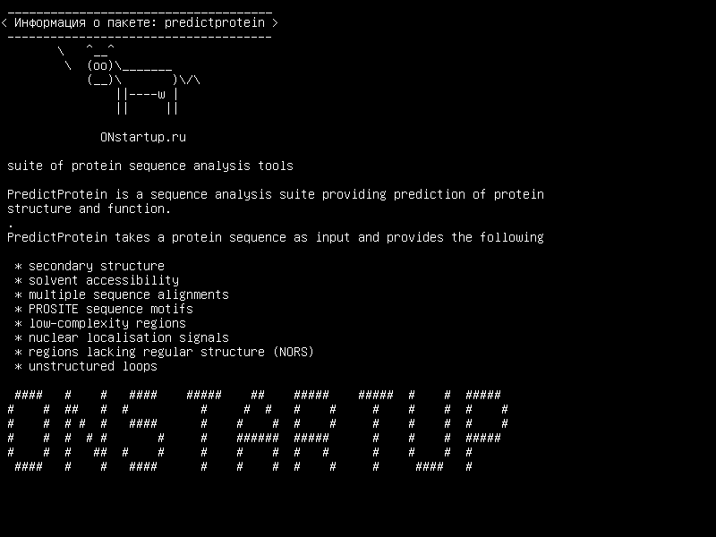 predictprotein — набор инструментов анализа последовательности белка