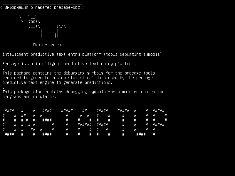 presage-dbg — интеллектуальная интеллектуальная платформа ввода текста (инструменты для отладки символов)