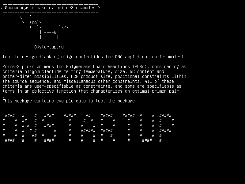 primer3-examples — инструмент для разработки фланкирующих олигонуклеотидов для амплификации ДНК (примеры)