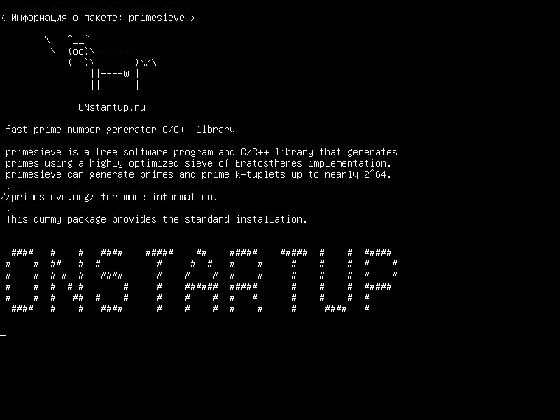 primesieve — генератор быстрых простых чисел C / C++