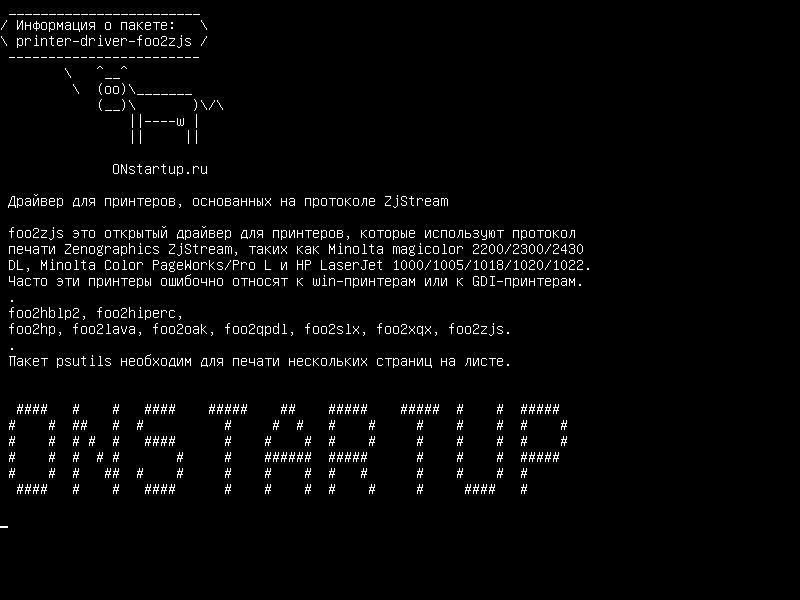 printer-driver-foo2zjs — драйвер принтера для принтеров на основе ZjStream