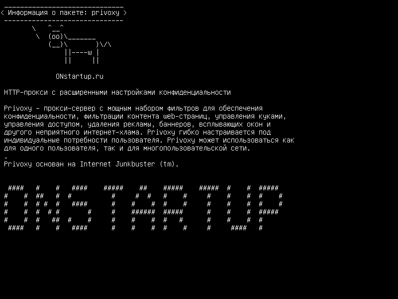 privoxy — Упрощение конфиденциальности HTTP-прокси