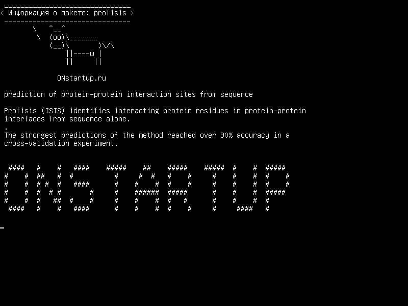 profisis — предсказание сайтов взаимодействия белка и белка от последовательности