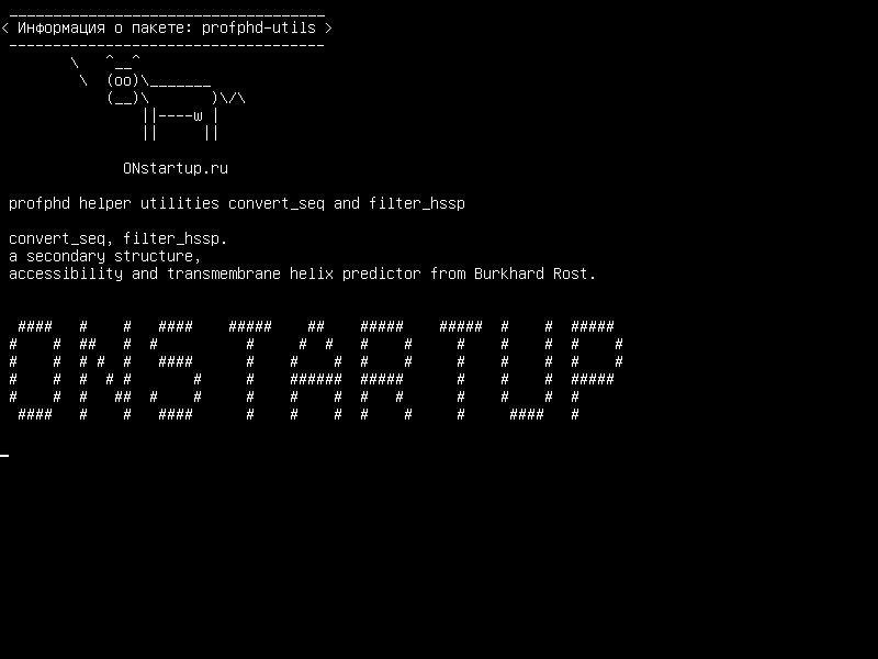 profphd-utils — Вспомогательные утилиты profphd convert_seq и filter_hssp