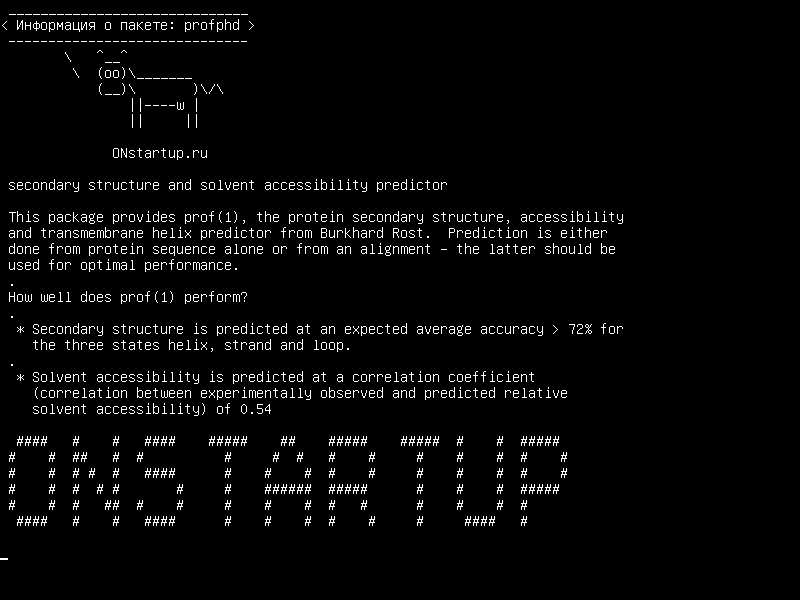 profphd — предиктор доступности вторичной структуры и растворителя