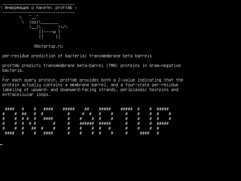 proftmb — предсказание пробы бактериальных трансмембранных бета-бочек