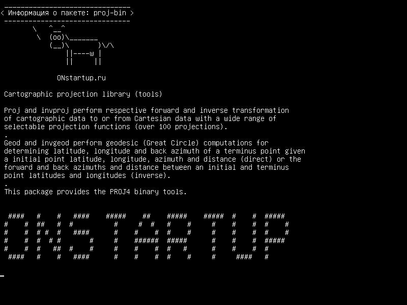 proj-bin — Библиотека картографической проекции (инструменты)