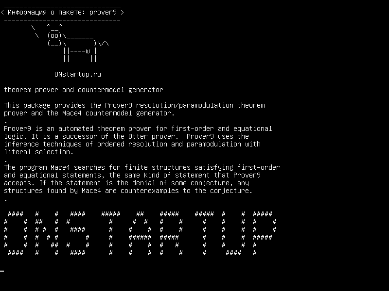 prover9 — доказательство теоремы и генератор контрмодели
