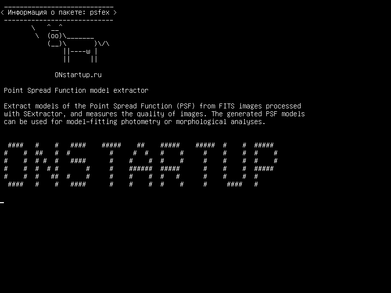 psfex — Экстрактор модели Function Spread Function