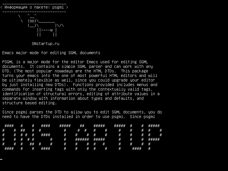 psgml — Основной режим Emacs для редактирования документов SGML