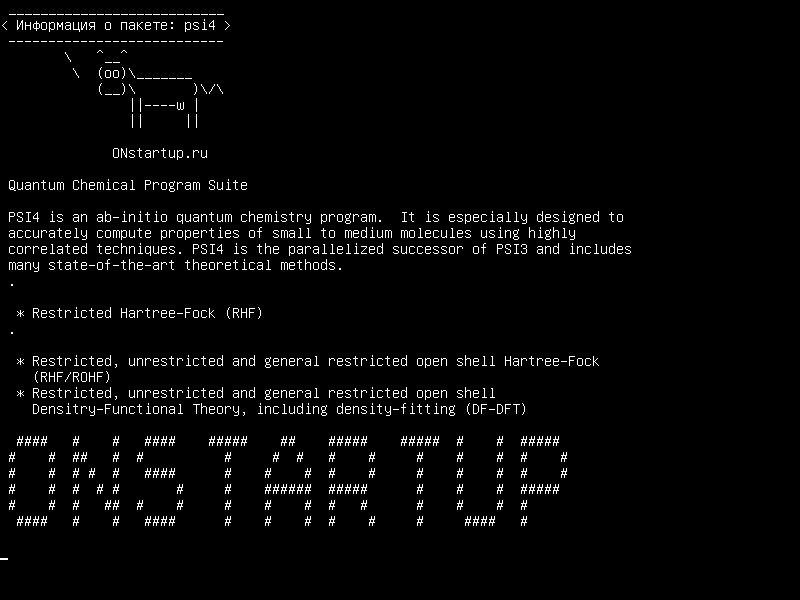 psi4 — Квантовая химическая программа