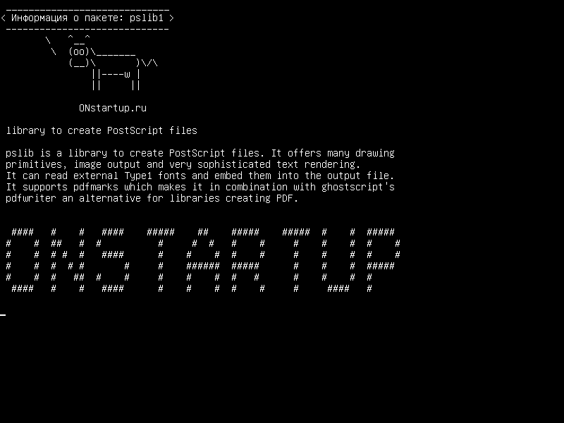 pslib1 — библиотека для создания файлов PostScript