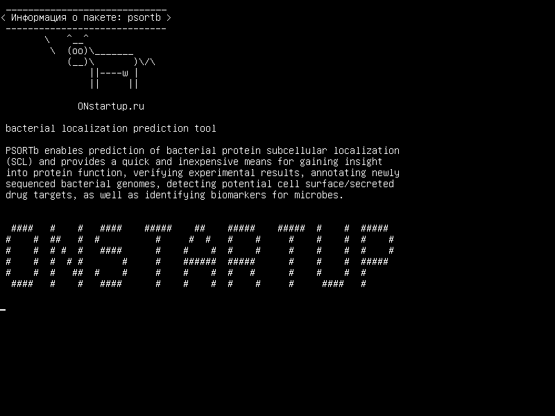 psortb — инструмент прогнозирования локализации бактерий