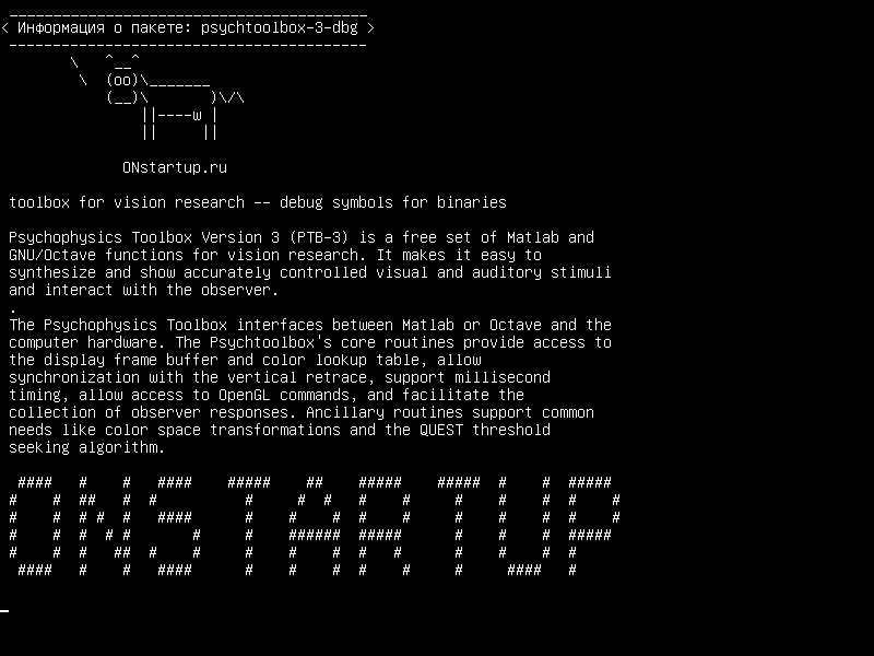 psychtoolbox-3-dbg — инструментарий для исследования зрения - отладочные символы для двоичных файлов