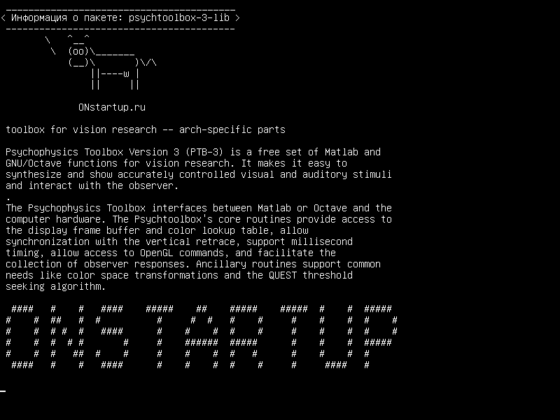 psychtoolbox-3-lib — инструментарий для исследования зрения - элементы, специфичные для арки