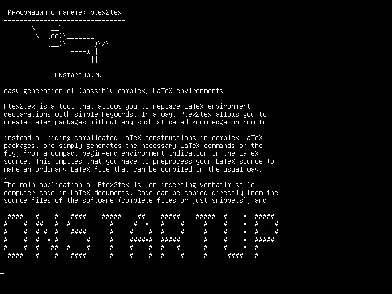 ptex2tex — простое создание (возможно, сложных) сред LaTeX