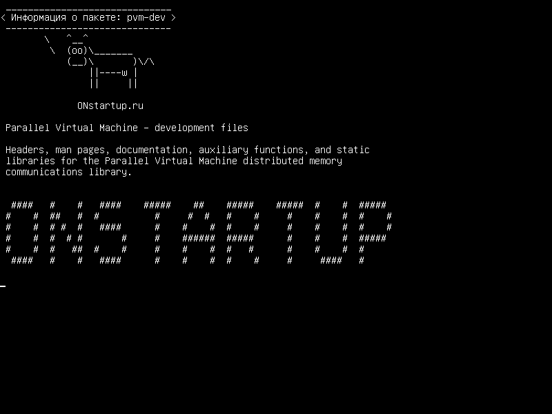 pvm-dev — Параллельная виртуальная машина - файлы разработки