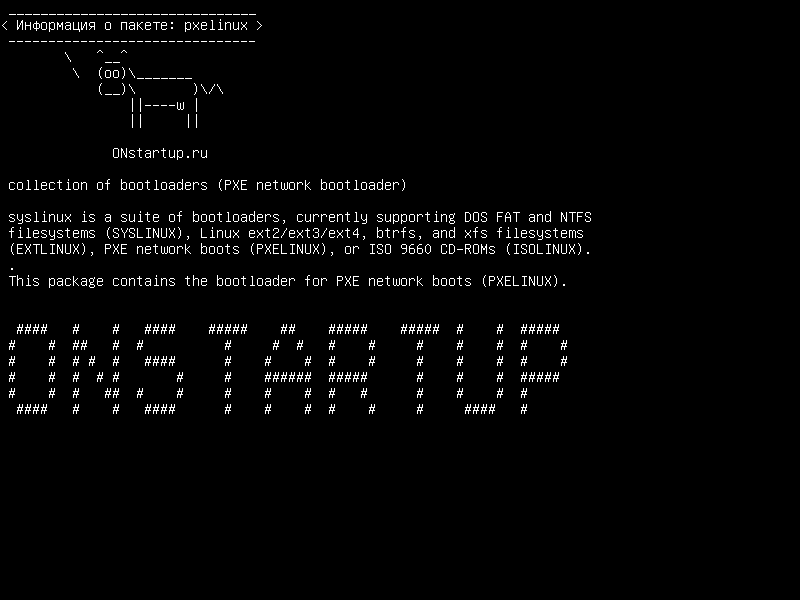 pxelinux — сборщик загрузчиков (сетевой загрузчик PXE)