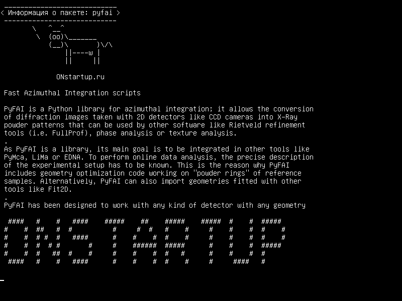 pyfai — Быстрые азимутальные скрипты интеграции