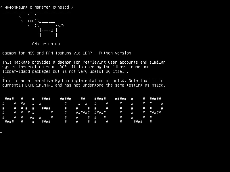 pynslcd — демон для поиска NSS и PAM через LDAP - версия Python