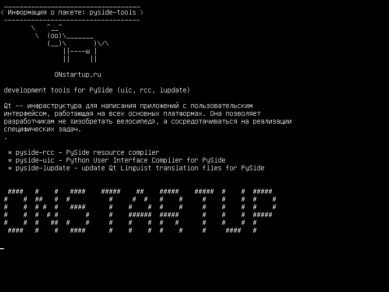 pyside-tools — средства разработки для PySide (uic, rcc, lupdate)
