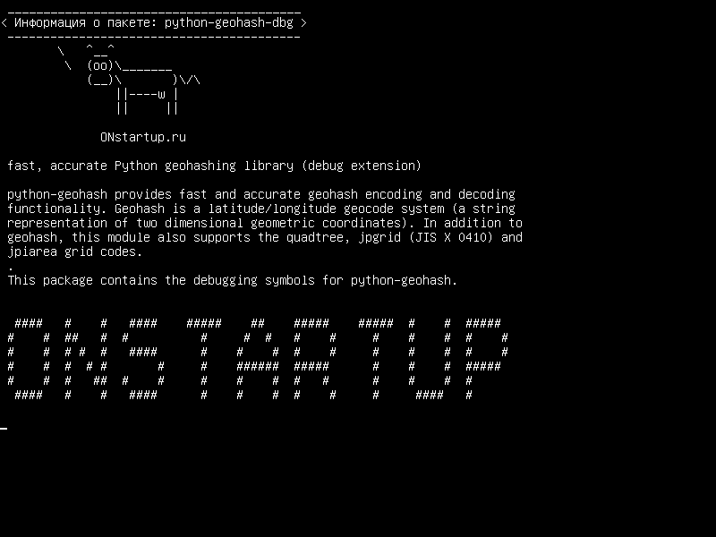 python-geohash-dbg — быстрая, точная библиотека географических изображений Python (расширение отладки)