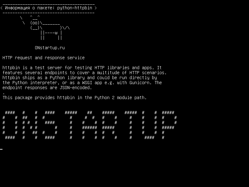 python-httpbin — Служба HTTP-запроса и ответа