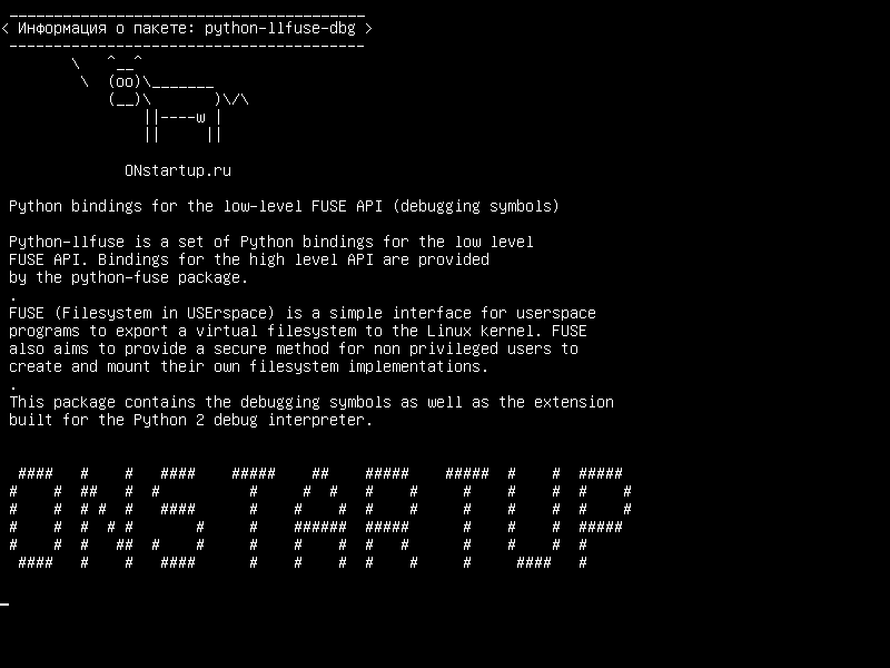 python-llfuse-dbg — Связи Python для низкоуровневого API FUSE (отладочные символы)