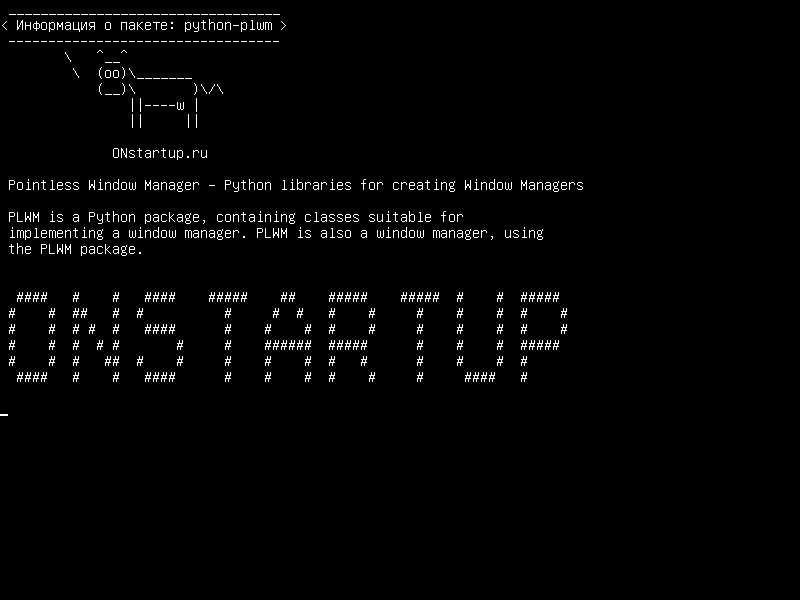 python-plwm — Pointless Window Manager - библиотеки Python для создания оконных менеджеров