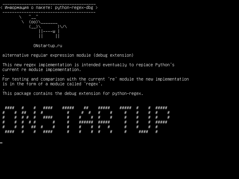 python-regex-dbg — альтернативный модуль регулярных выражений (расширение отладки)