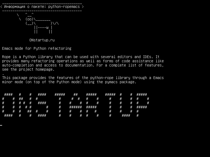 python-ropemacs — Режим Emacs для рефакторинга Python