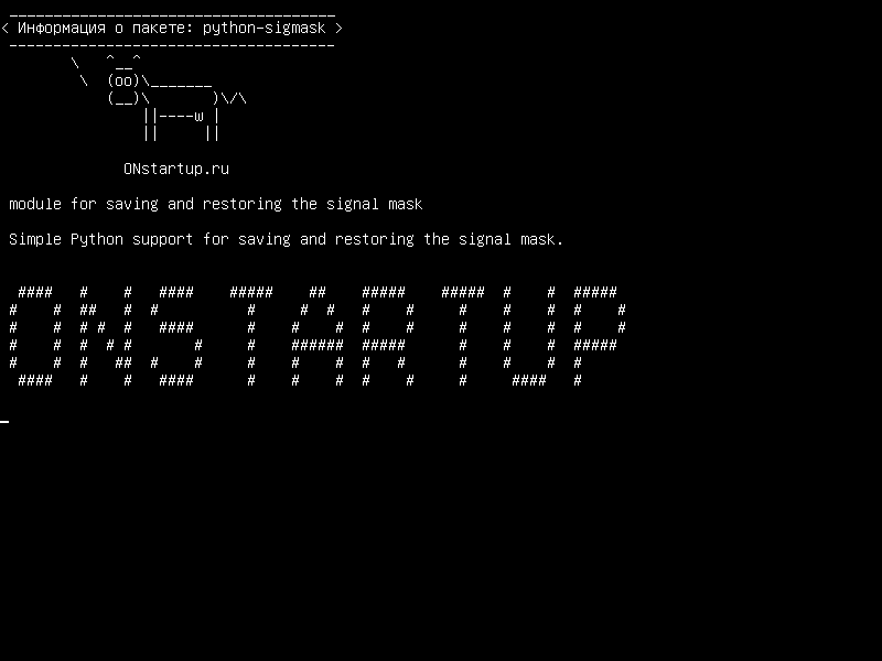 python-sigmask — модуль для сохранения и восстановления маски сигнала