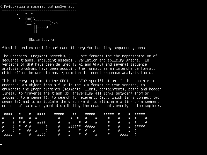 python3-gfapy — гибкая и расширяемая библиотека программного обеспечения для обработки графов последовательности