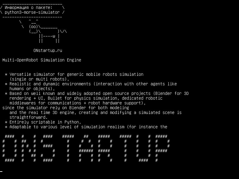 python3-morse-simulator — Механизм моделирования Multi-OpenRobot