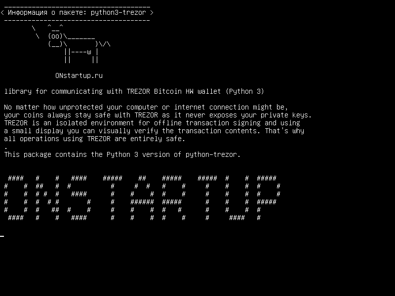 python3-trezor — библиотека для связи с TREZOR Биткойн HW кошелек (Python 3)