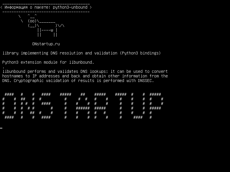 python3-unbound — библиотека, реализующая разрешение и проверку DNS (привязки Python3)