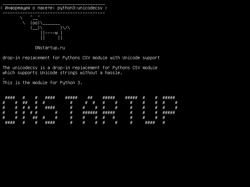 python3-unicodecsv — замена для Pythons CSV-модуля с поддержкой Unicode