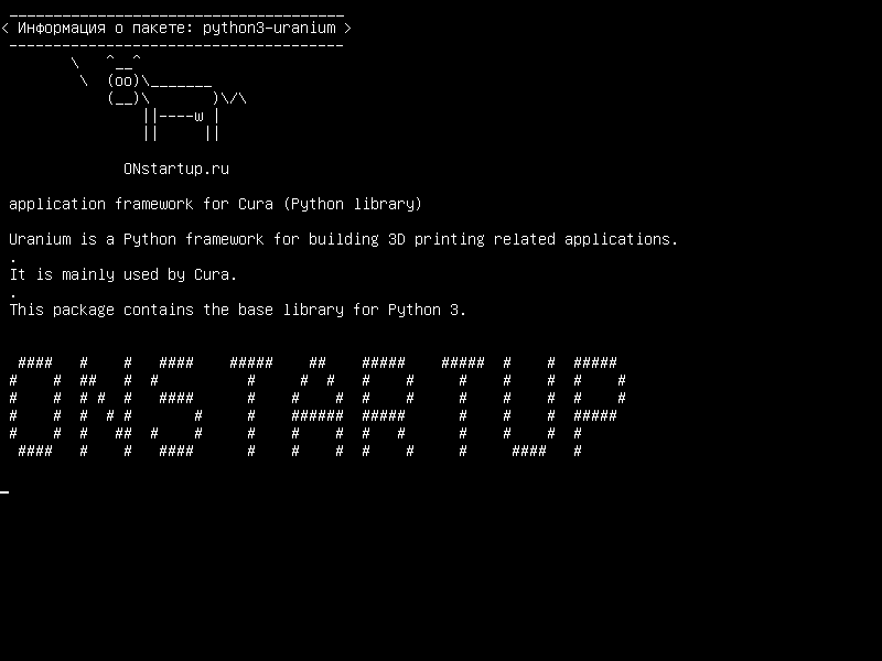 python3-uranium — структура приложения для Cura (библиотека Python)