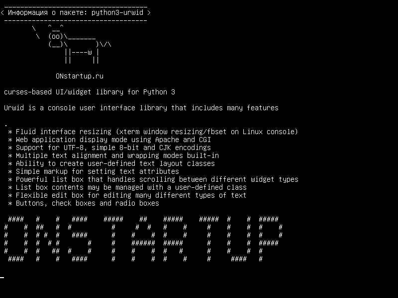 python3-urwid — curses-based UI/widget библиотека для Python 3