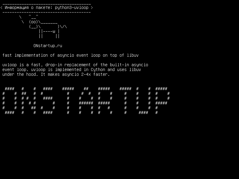 python3-uvloop — быстрая реализация цикла событий asyncio на вершине libuv
