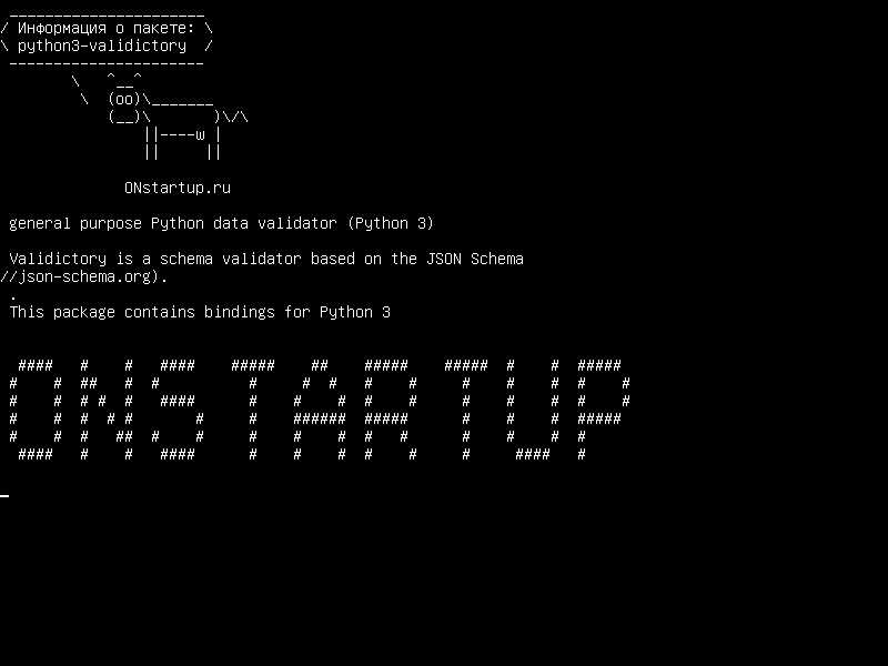 python3-validictory — универсальный анализатор данных Python (Python 3)