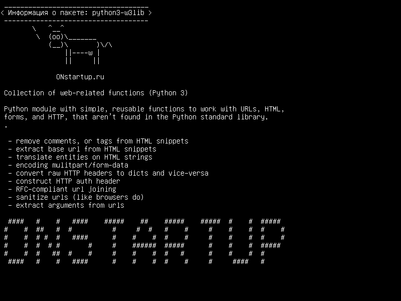 python3-w3lib — Коллекция веб-функций для Python 3