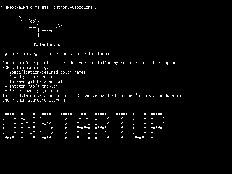 python3-webcolors — Библиотека имен python3 и форматы значений