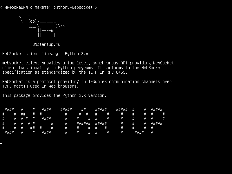 python3-websocket — Клиентская библиотека WebSocket - Python 3.x