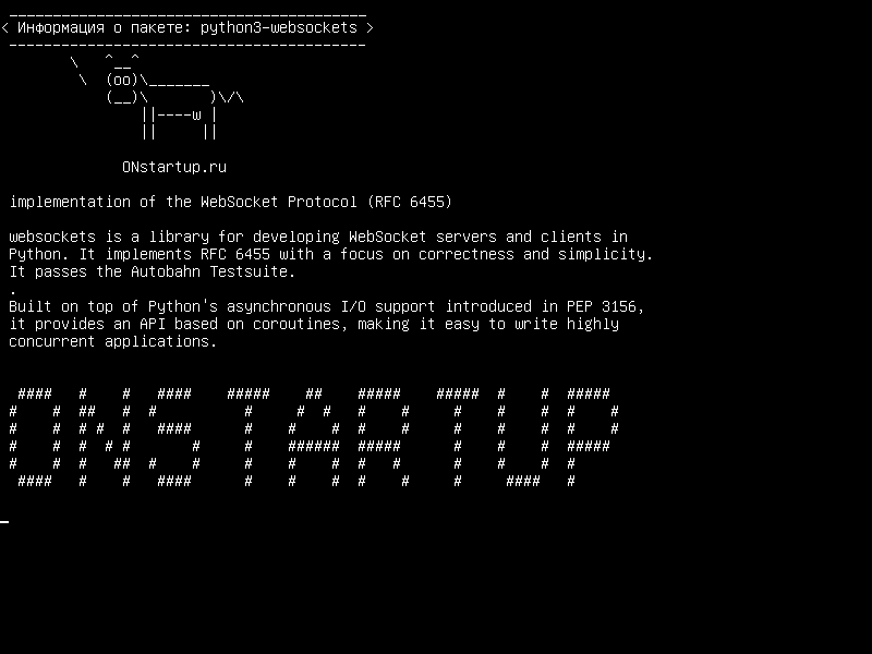 python3-websockets — реализация протокола WebSocket (RFC 6455)