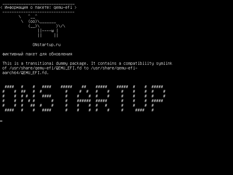 qemu-efi — Прошивка UEFI для 64-битных виртуальных машин ARM