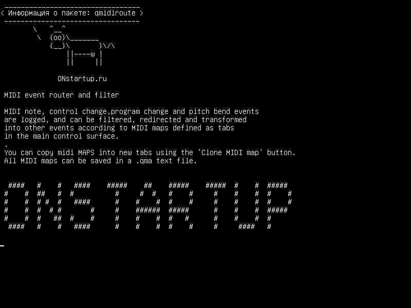 qmidiroute — MIDI-маршрутизатор событий и фильтр