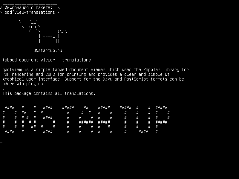 qpdfview-translations — вкладка просмотра документов - переводы