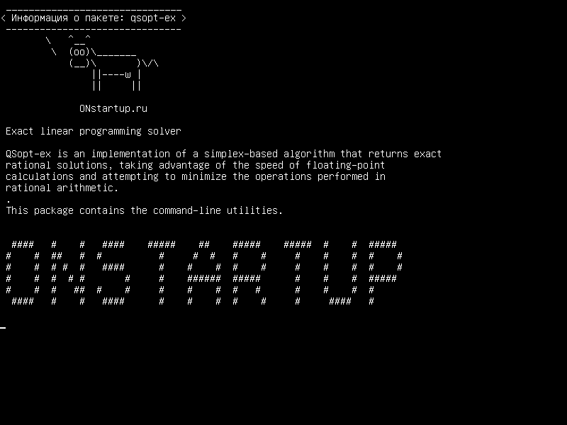 qsopt-ex — Точный алгоритм линейного программирования